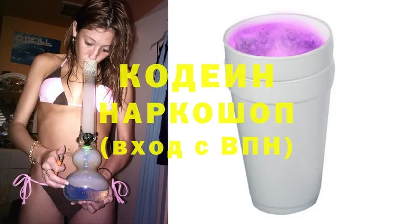 как найти наркотики  Курильск  Codein Purple Drank 