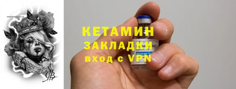 маркетплейс как зайти  Курильск  КЕТАМИН ketamine 